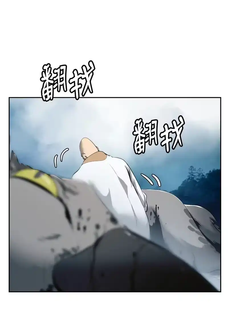 浪仙奇幻谈_h 37 玉蛛白团 第3页