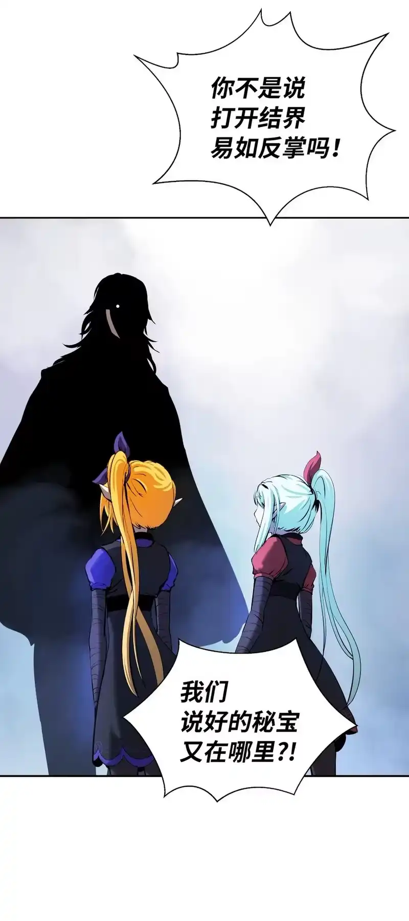浪仙奇幻谈_h 37 玉蛛白团 第30页