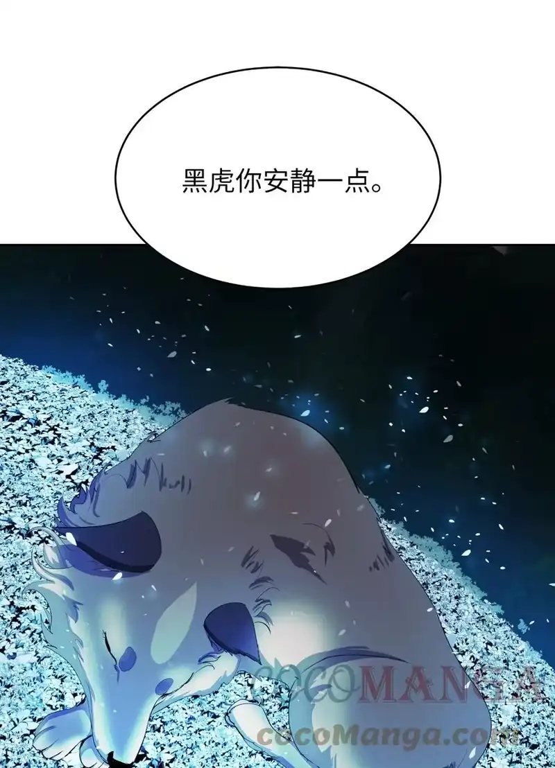 浪仙奇幻谈_h 37 玉蛛白团 第37页