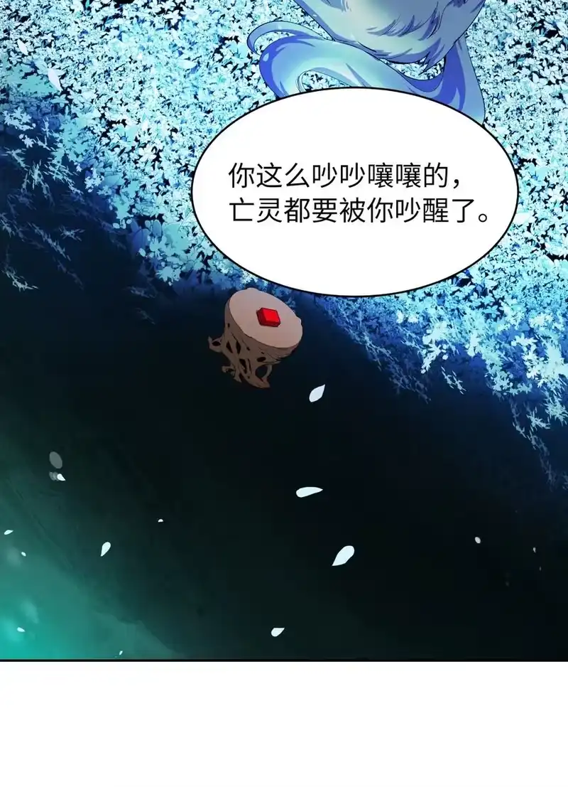 浪仙奇幻谈_h 37 玉蛛白团 第38页