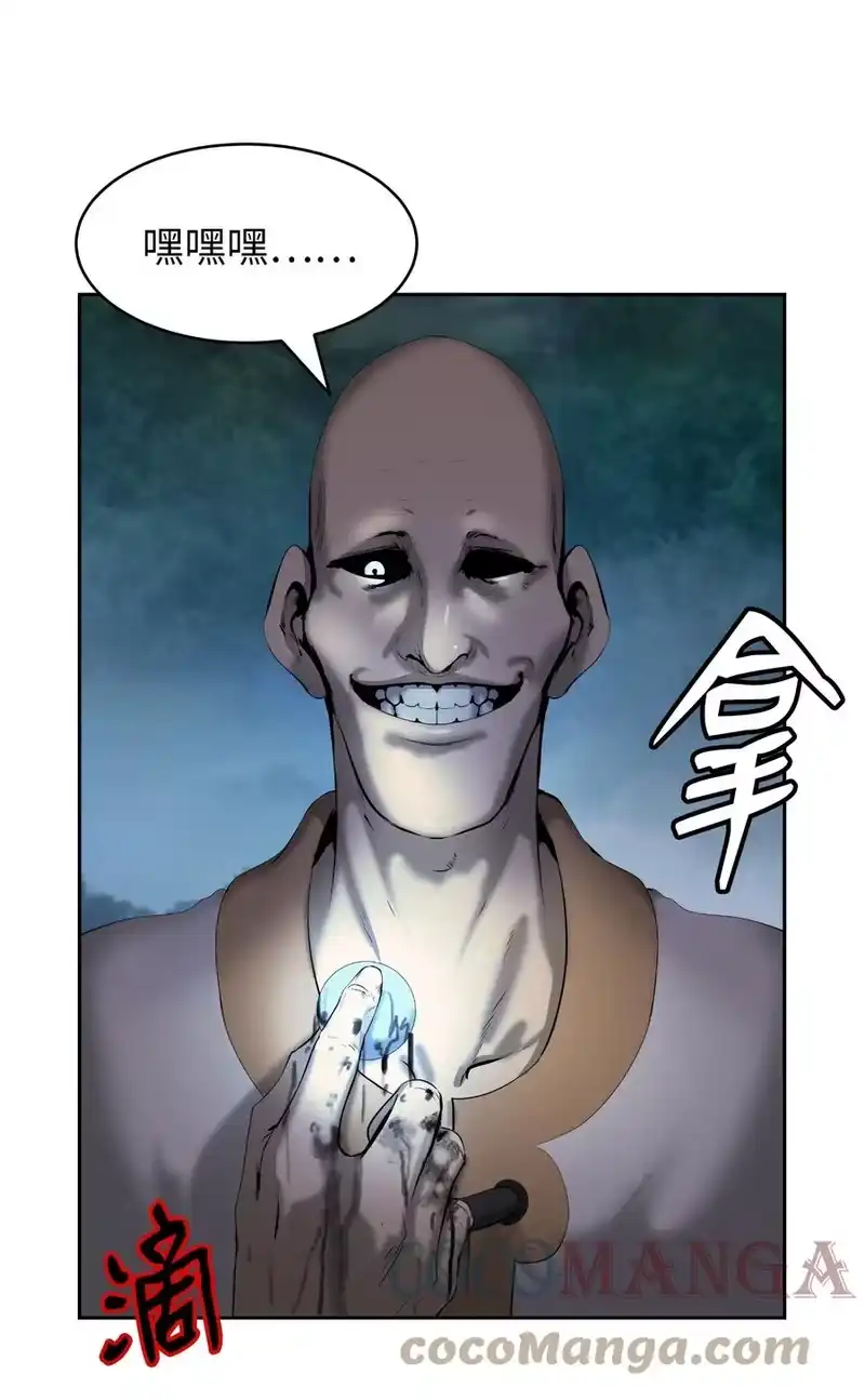 浪仙奇幻谈_h 37 玉蛛白团 第4页