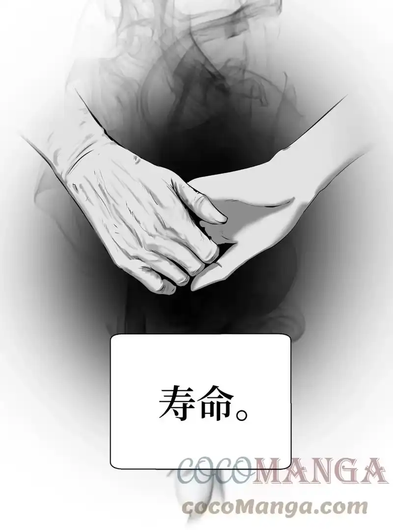 浪仙奇幻谈_h 37 玉蛛白团 第49页