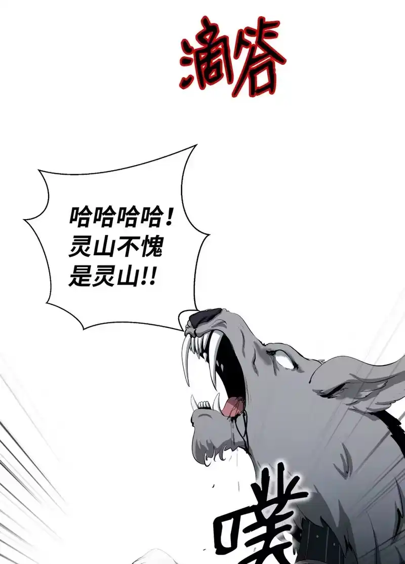 浪仙奇幻谈_h 37 玉蛛白团 第5页