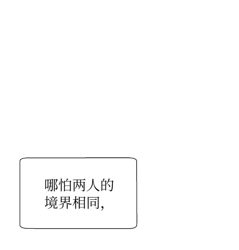 浪仙奇幻谈_h 37 玉蛛白团 第50页