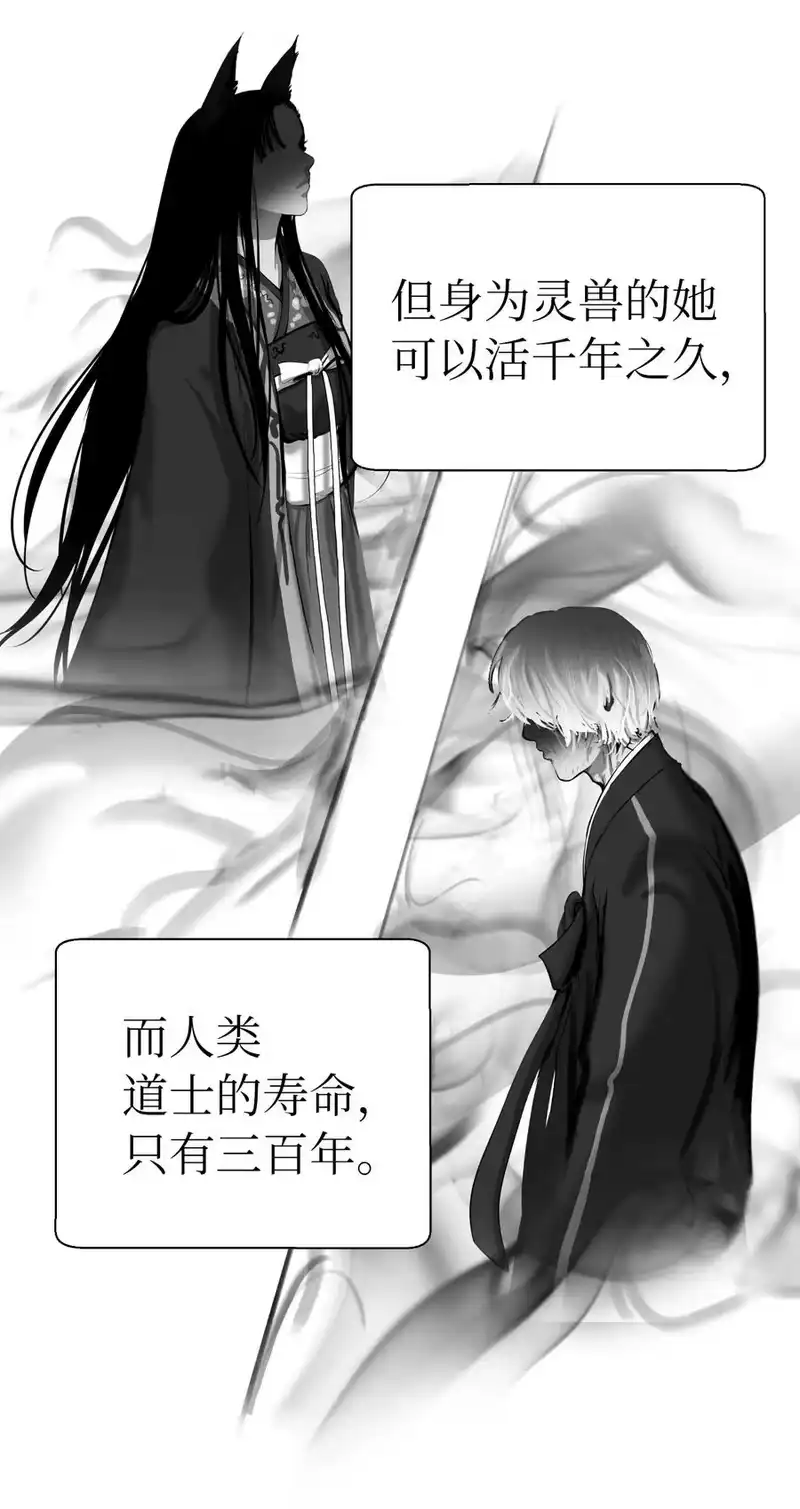 浪仙奇幻谈_h 37 玉蛛白团 第51页