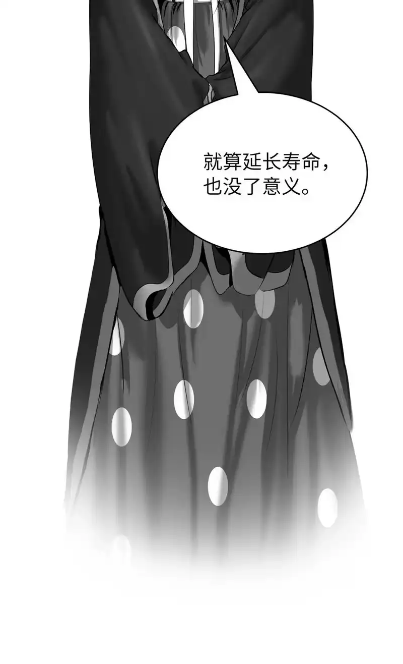 浪仙奇幻谈_h 37 玉蛛白团 第56页
