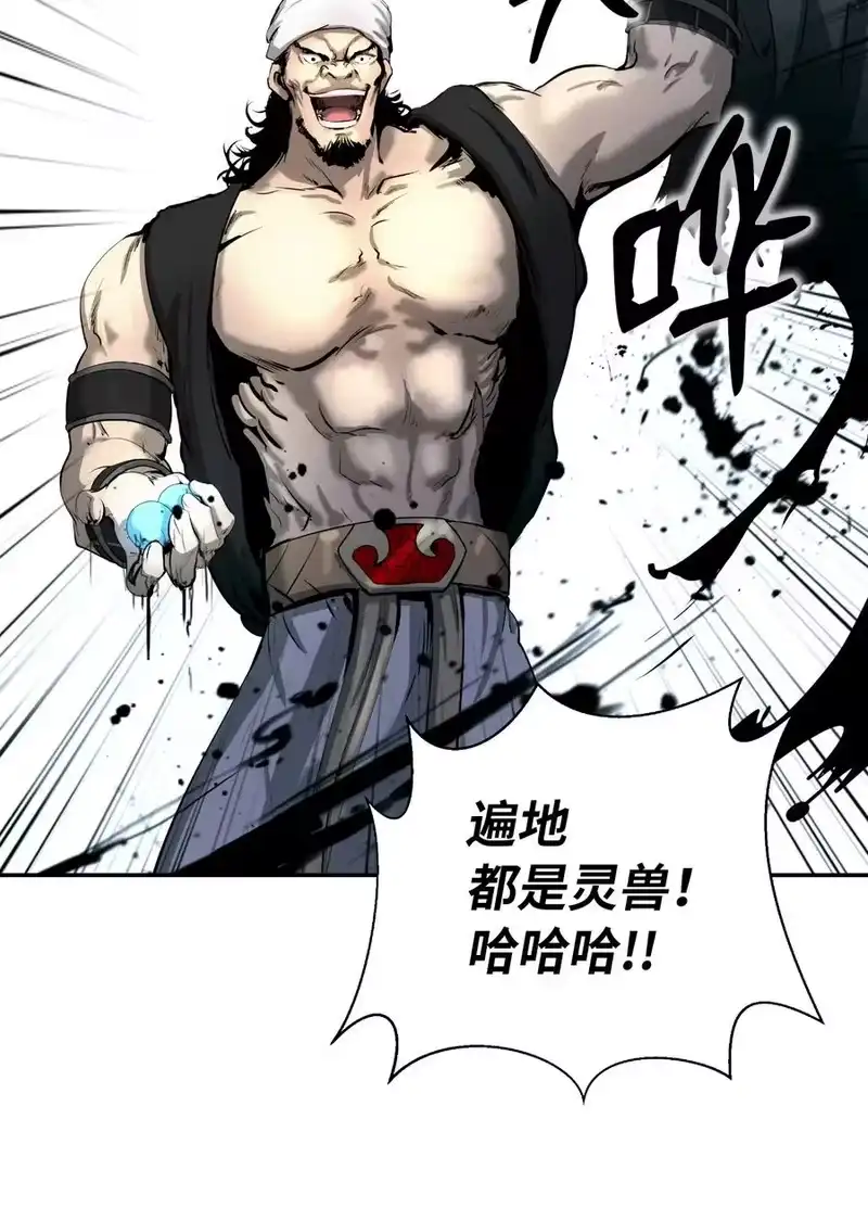 浪仙奇幻谈_h 37 玉蛛白团 第6页