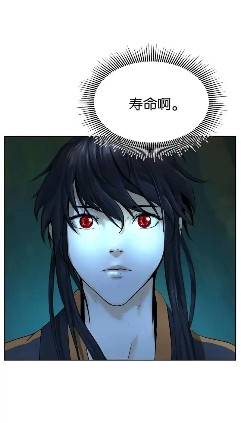 浪仙奇幻谈_h 37 玉蛛白团 第65页
