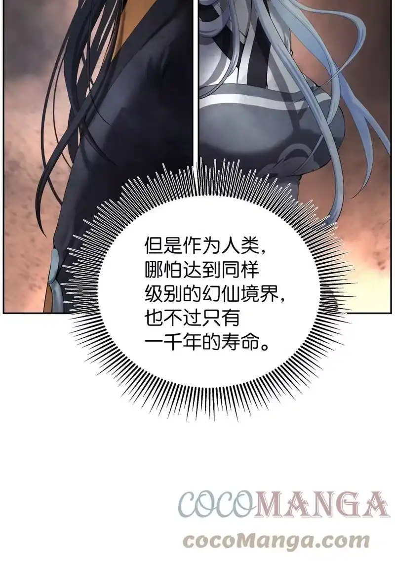 浪仙奇幻谈_h 37 玉蛛白团 第67页