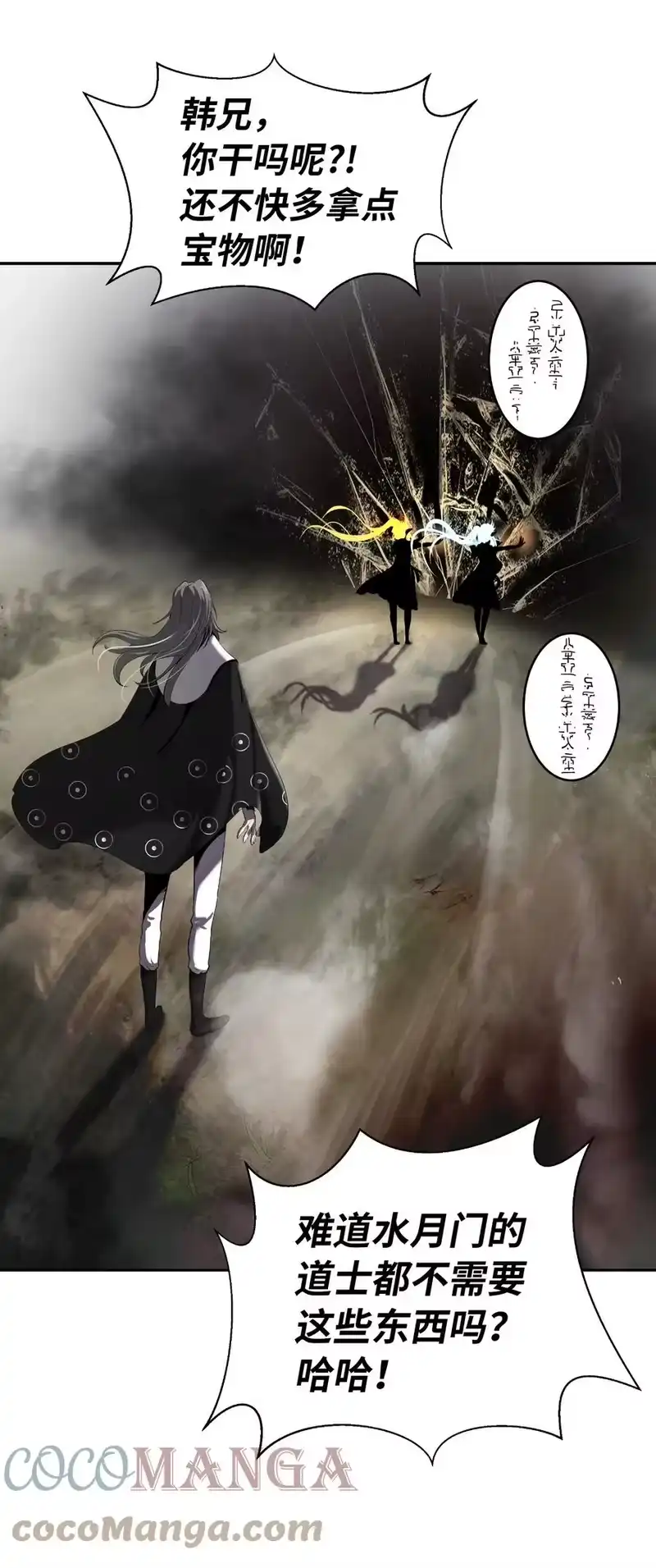 浪仙奇幻谈_h 37 玉蛛白团 第7页