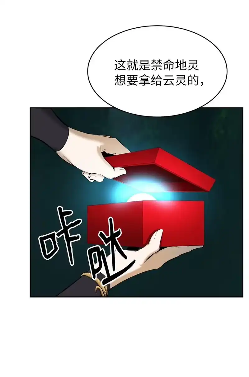浪仙奇幻谈_h 37 玉蛛白团 第71页