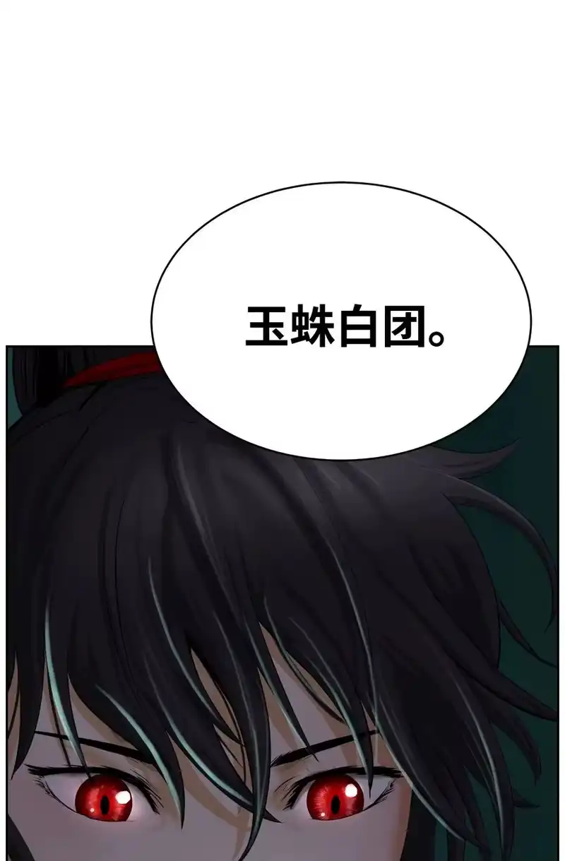 浪仙奇幻谈_h 37 玉蛛白团 第72页