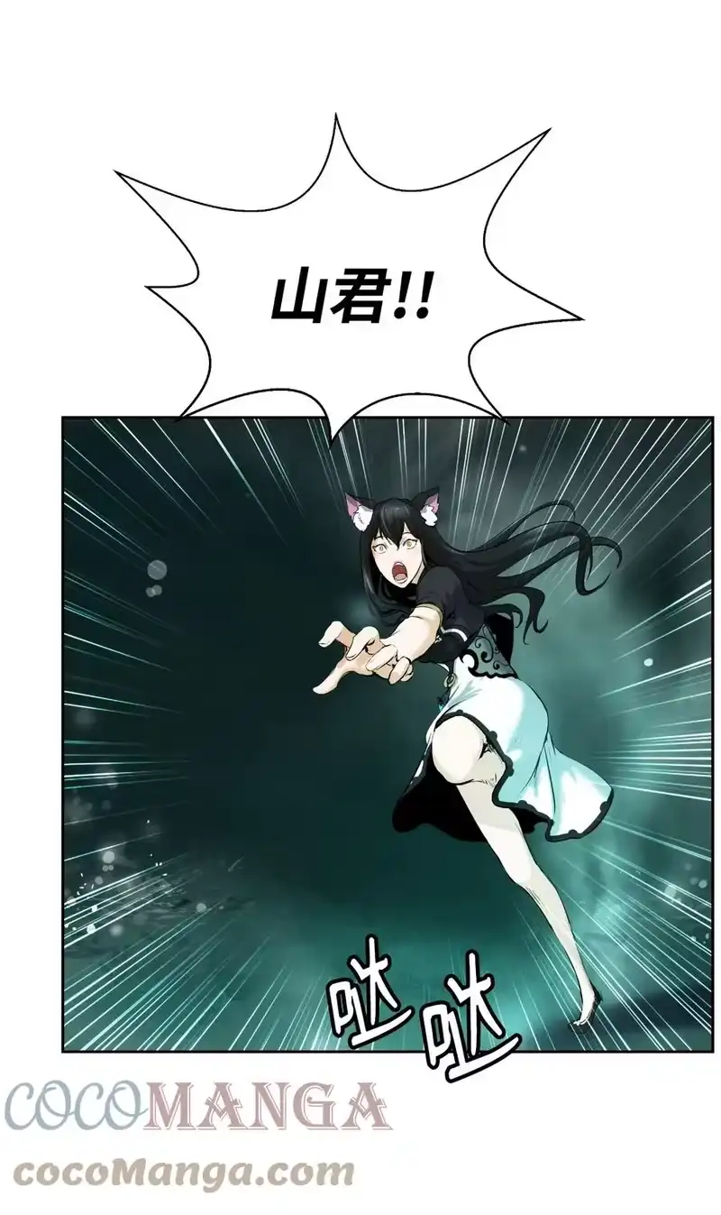 浪仙奇幻谈_h 37 玉蛛白团 第82页