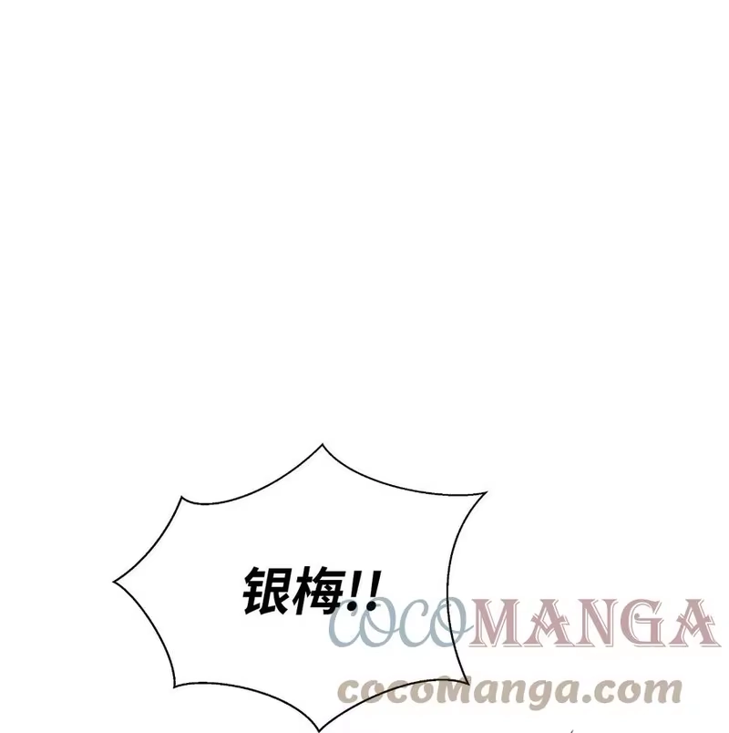浪仙奇幻谈_h 38 鸟尽弓藏 第1页