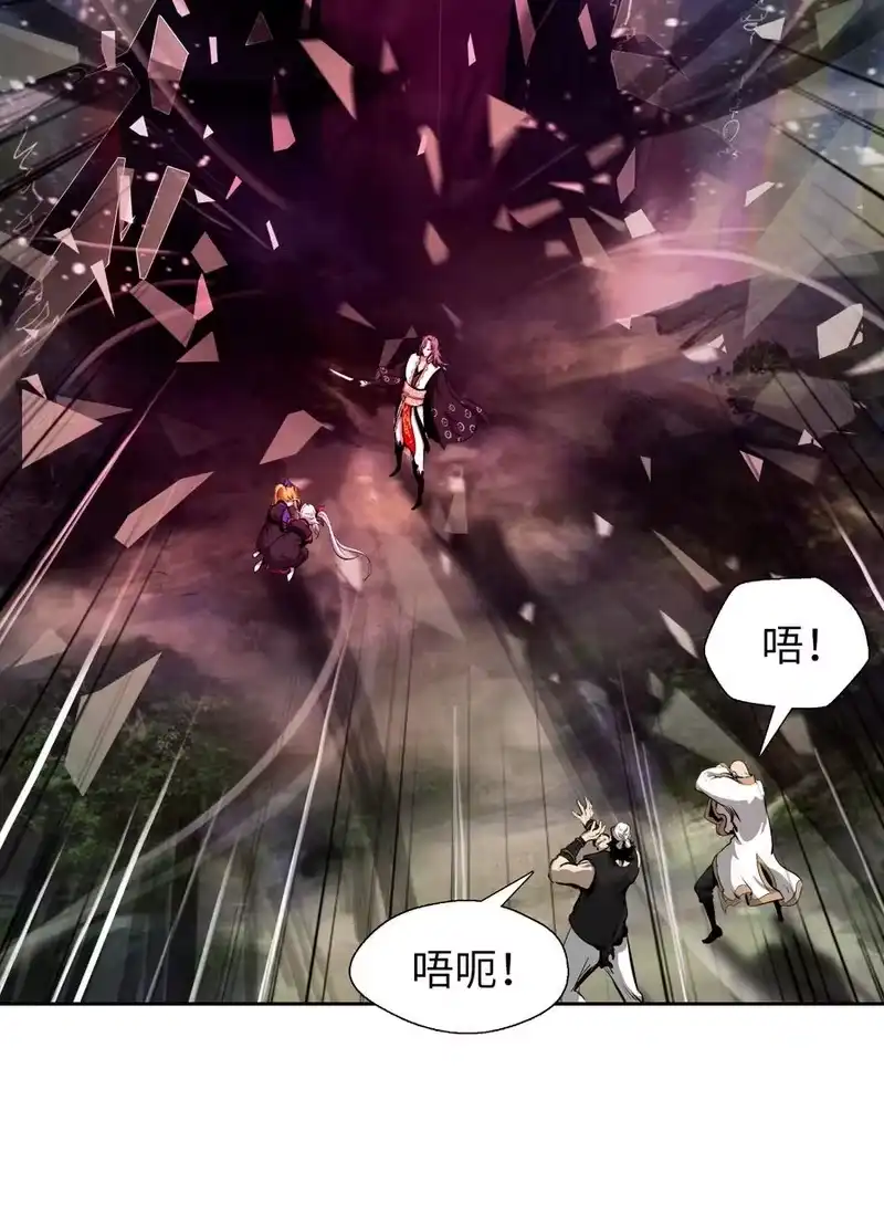 浪仙奇幻谈_h 38 鸟尽弓藏 第11页