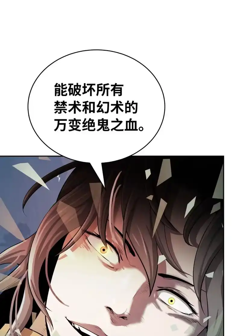 浪仙奇幻谈_h 38 鸟尽弓藏 第12页