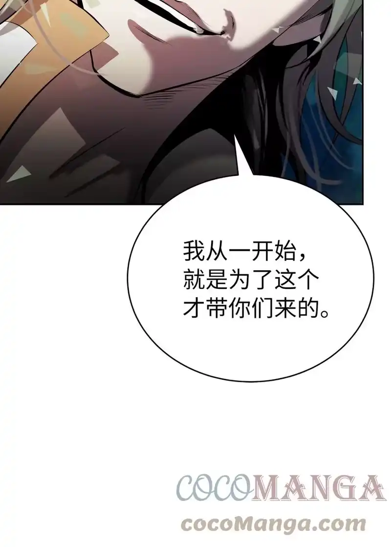 浪仙奇幻谈_h 38 鸟尽弓藏 第13页