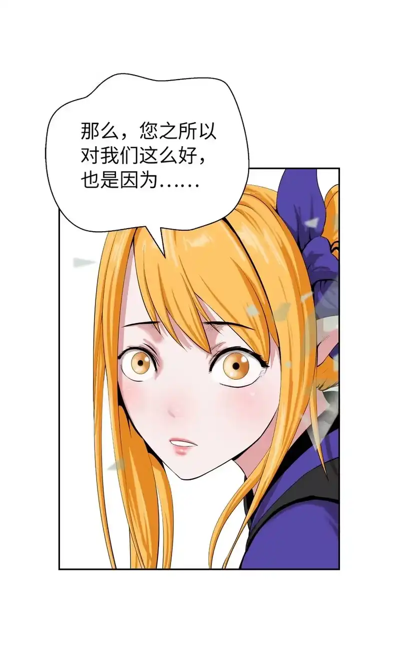 浪仙奇幻谈_h 38 鸟尽弓藏 第15页