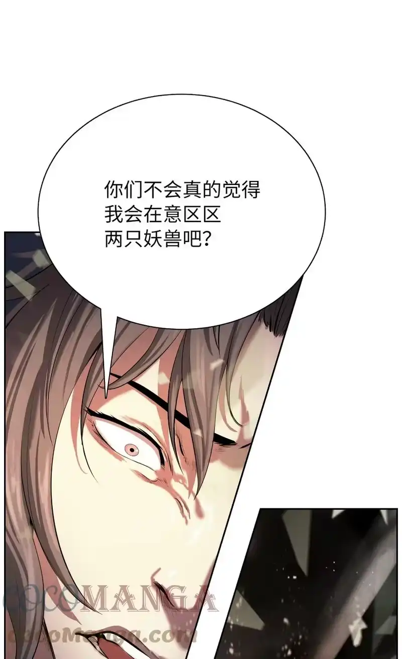 浪仙奇幻谈_h 38 鸟尽弓藏 第16页