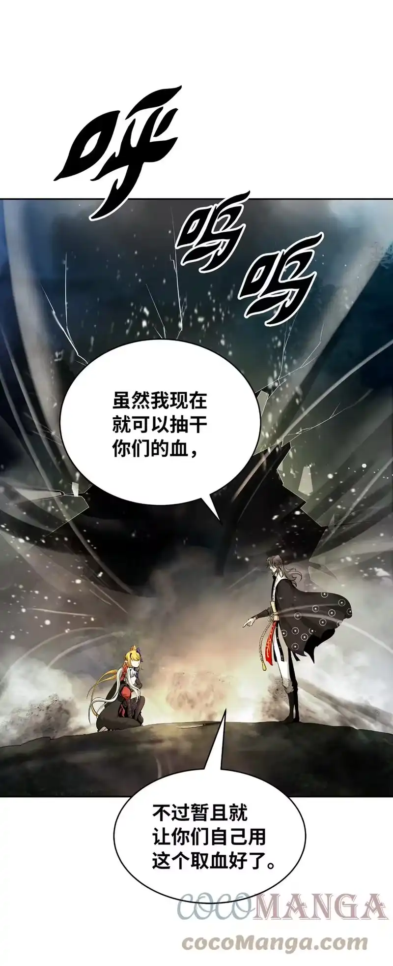 浪仙奇幻谈_h 38 鸟尽弓藏 第19页