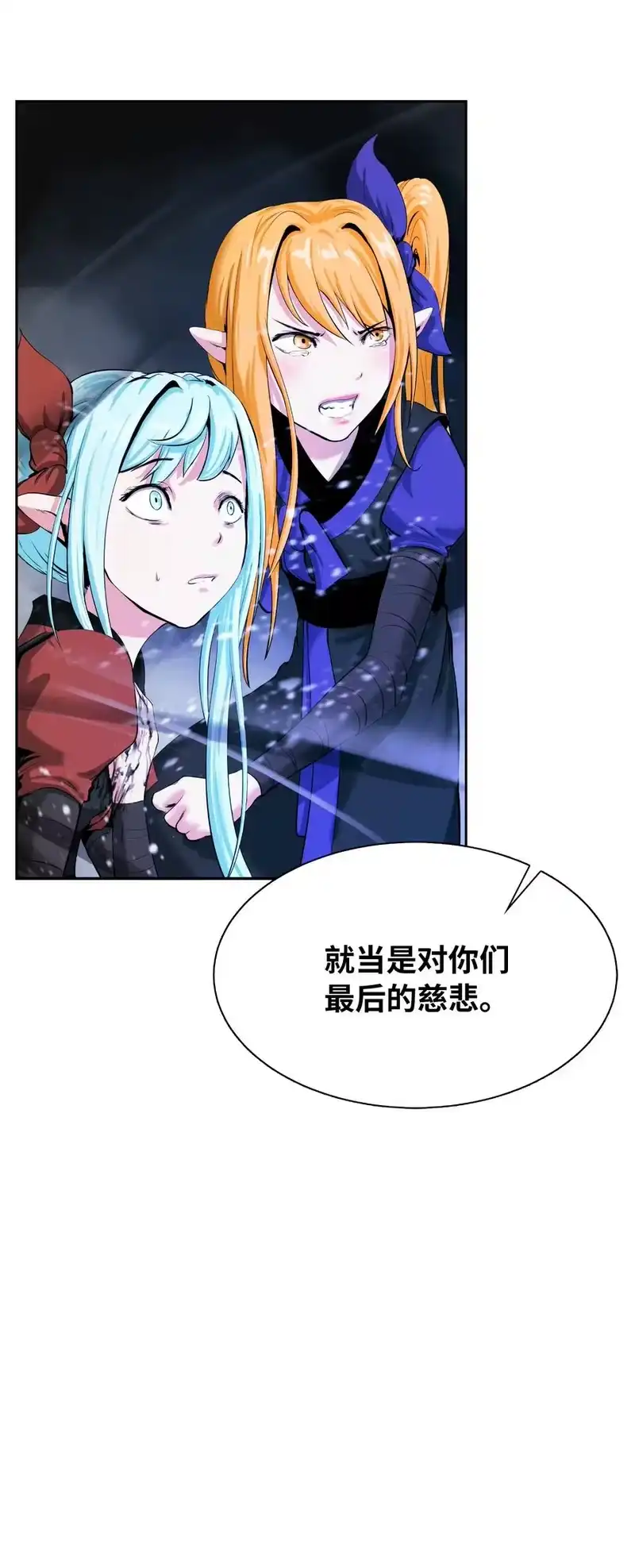 浪仙奇幻谈_h 38 鸟尽弓藏 第20页