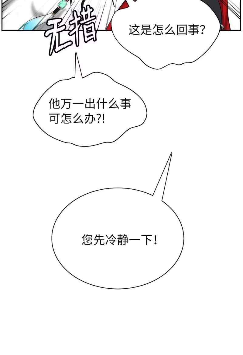 浪仙奇幻谈_h 38 鸟尽弓藏 第26页