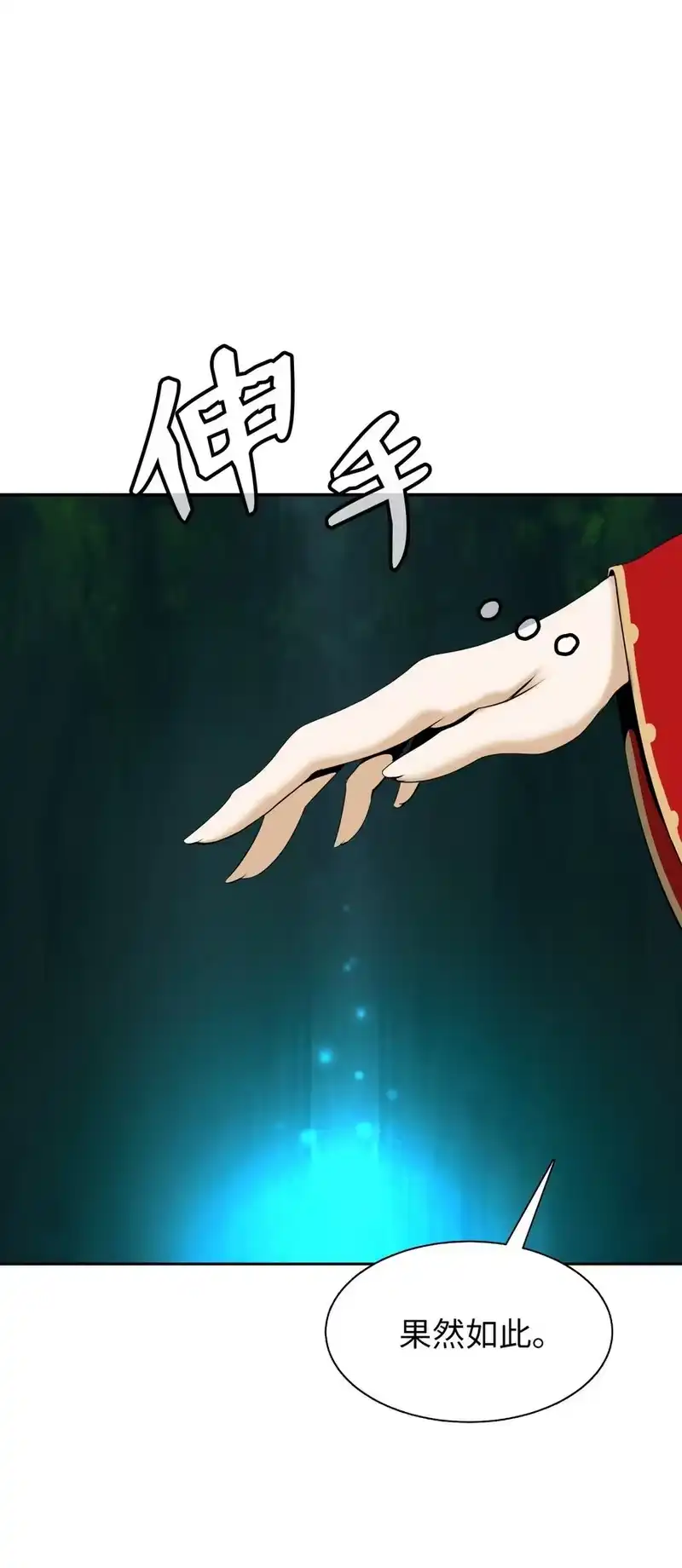浪仙奇幻谈_h 38 鸟尽弓藏 第27页