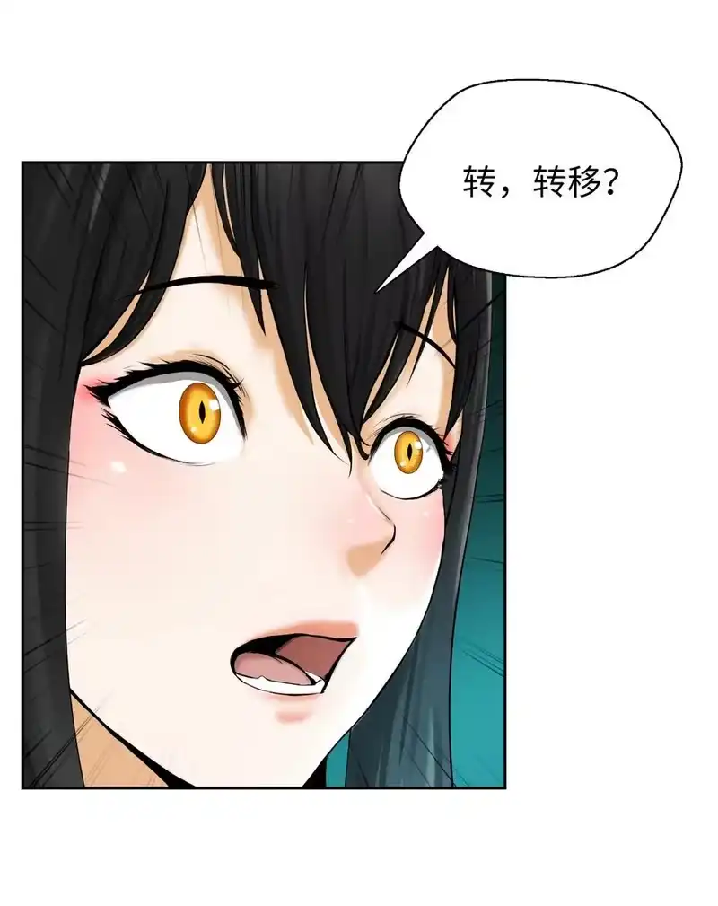 浪仙奇幻谈_h 38 鸟尽弓藏 第29页