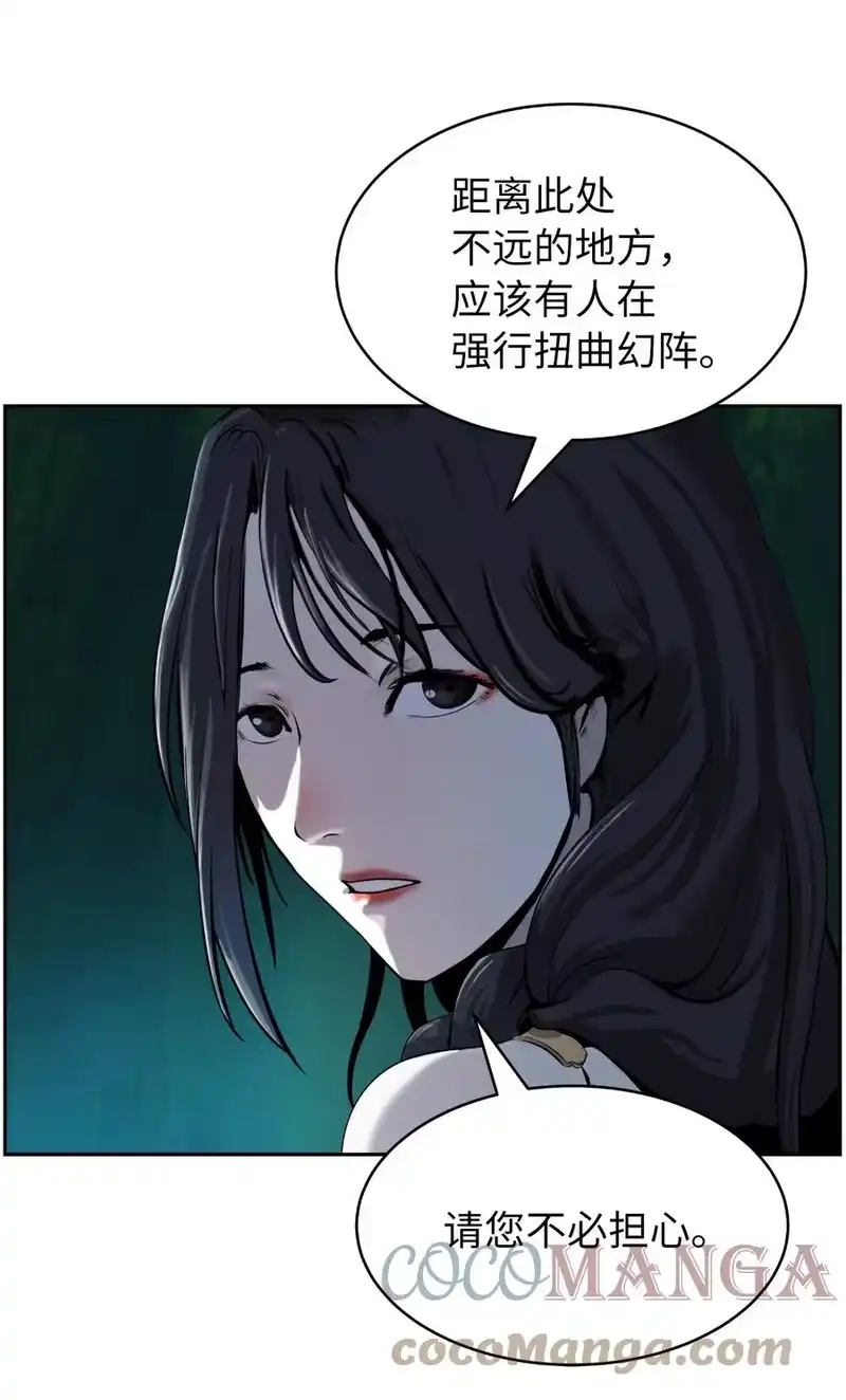 浪仙奇幻谈_h 38 鸟尽弓藏 第31页
