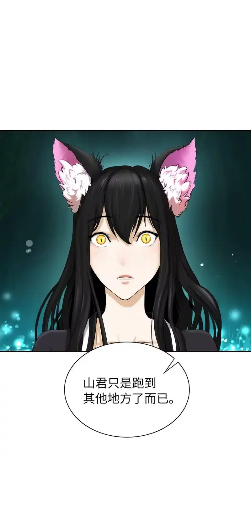 浪仙奇幻谈_h 38 鸟尽弓藏 第32页