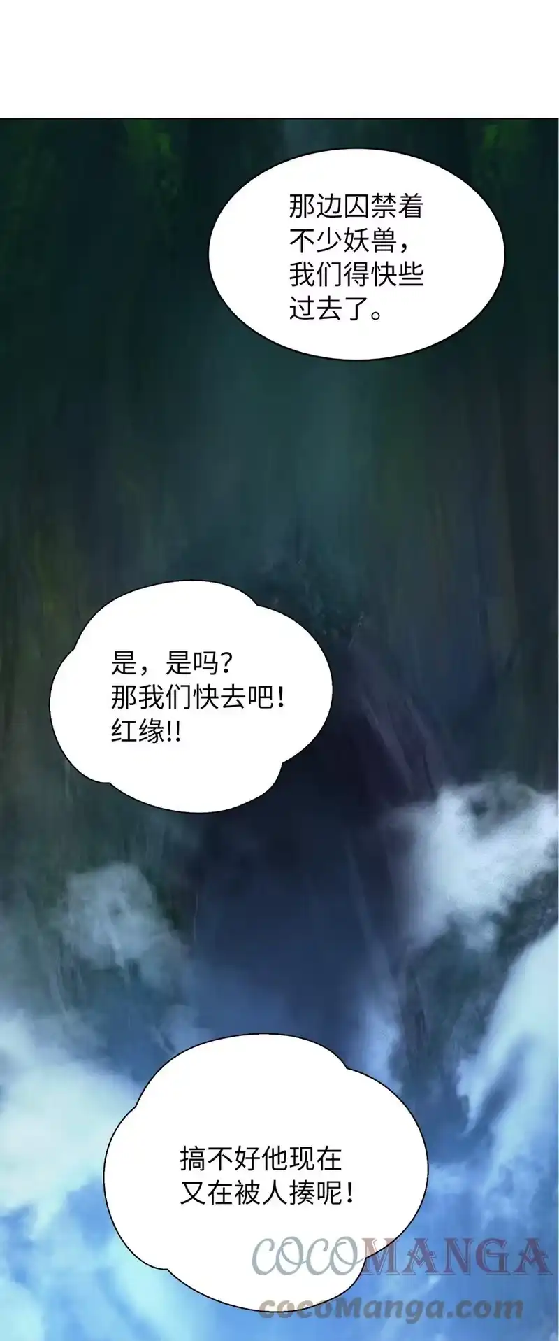浪仙奇幻谈_h 38 鸟尽弓藏 第37页
