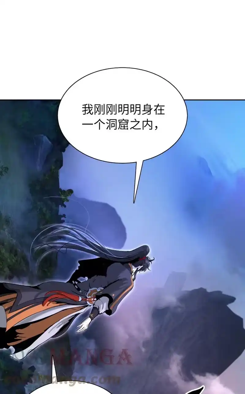 浪仙奇幻谈_h 38 鸟尽弓藏 第43页