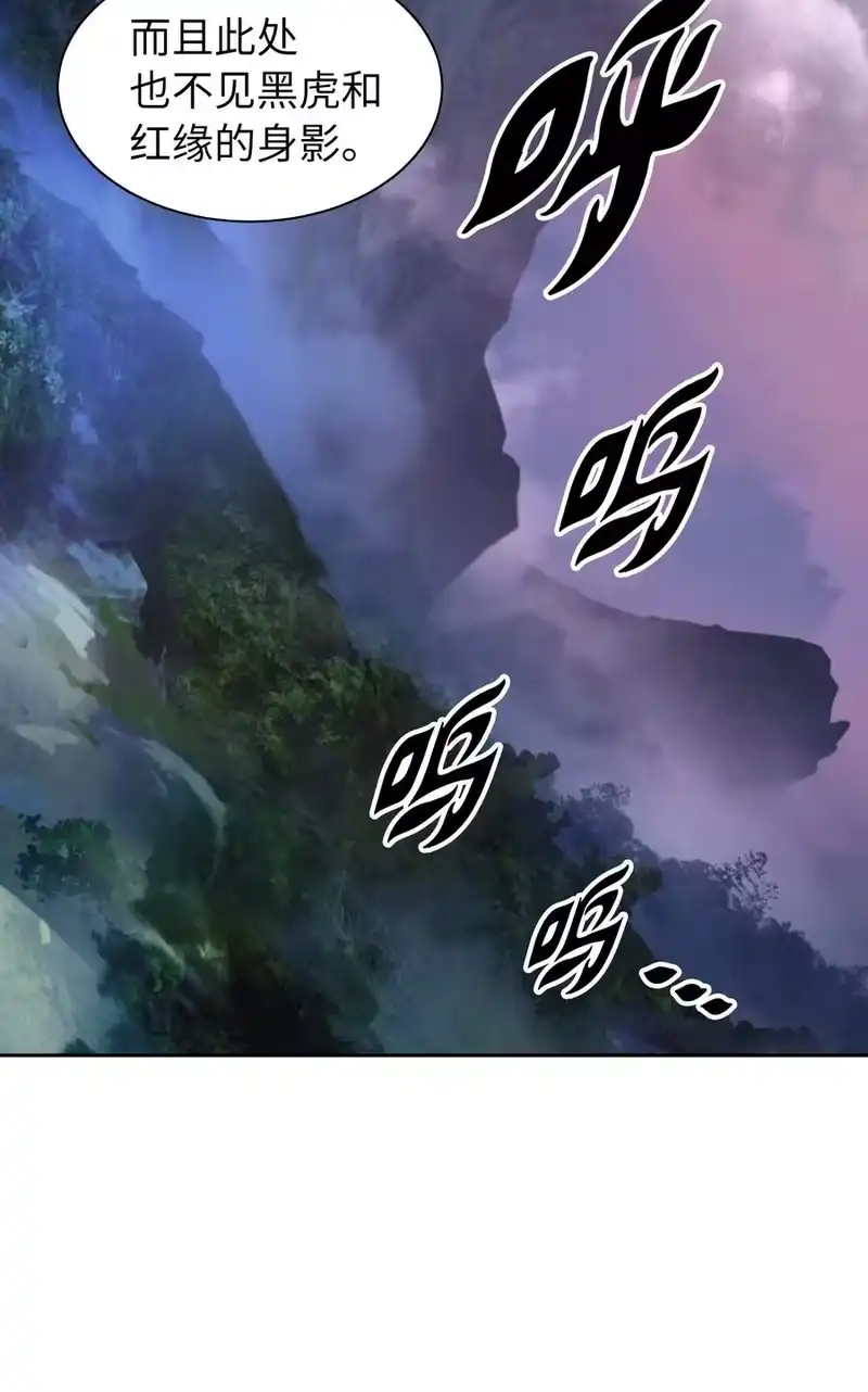 浪仙奇幻谈_h 38 鸟尽弓藏 第44页