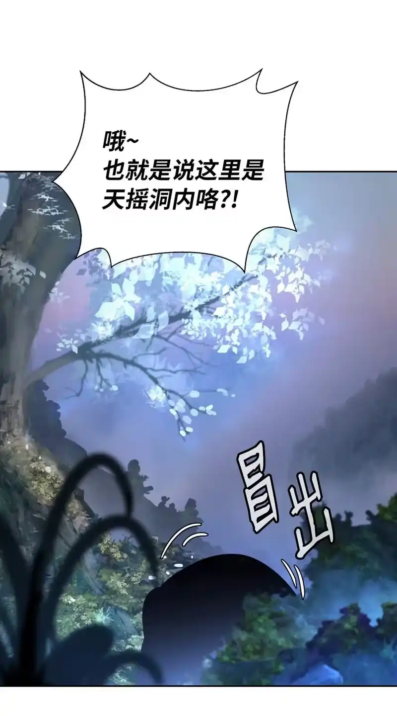 浪仙奇幻谈_h 38 鸟尽弓藏 第50页