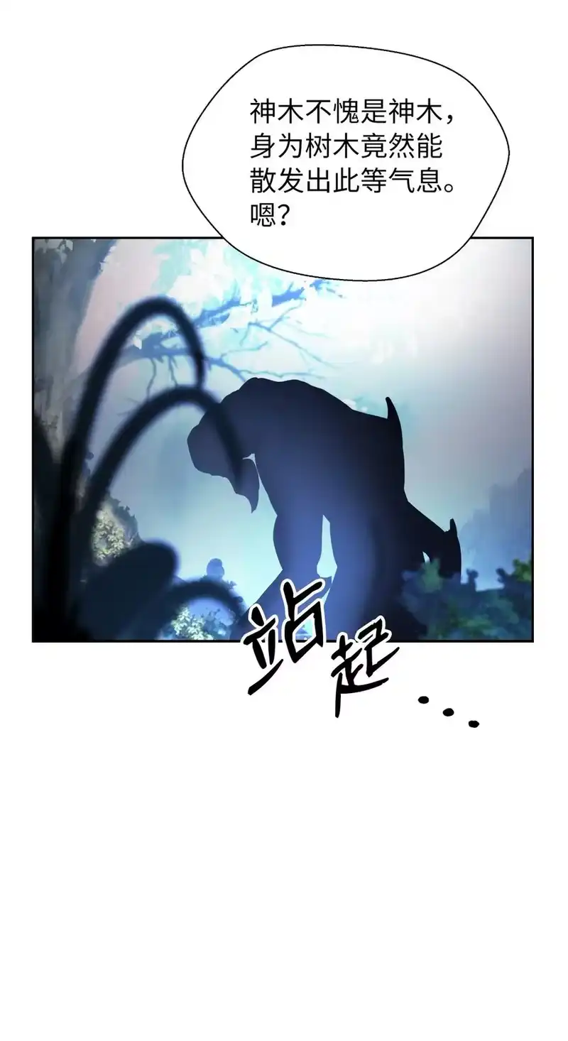 浪仙奇幻谈_h 38 鸟尽弓藏 第51页