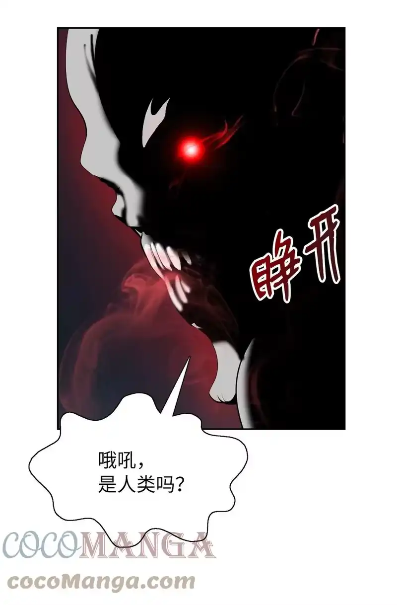 浪仙奇幻谈_h 38 鸟尽弓藏 第52页
