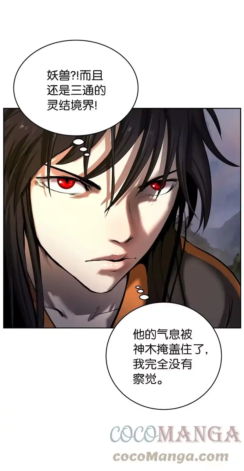 浪仙奇幻谈_h 38 鸟尽弓藏 第55页