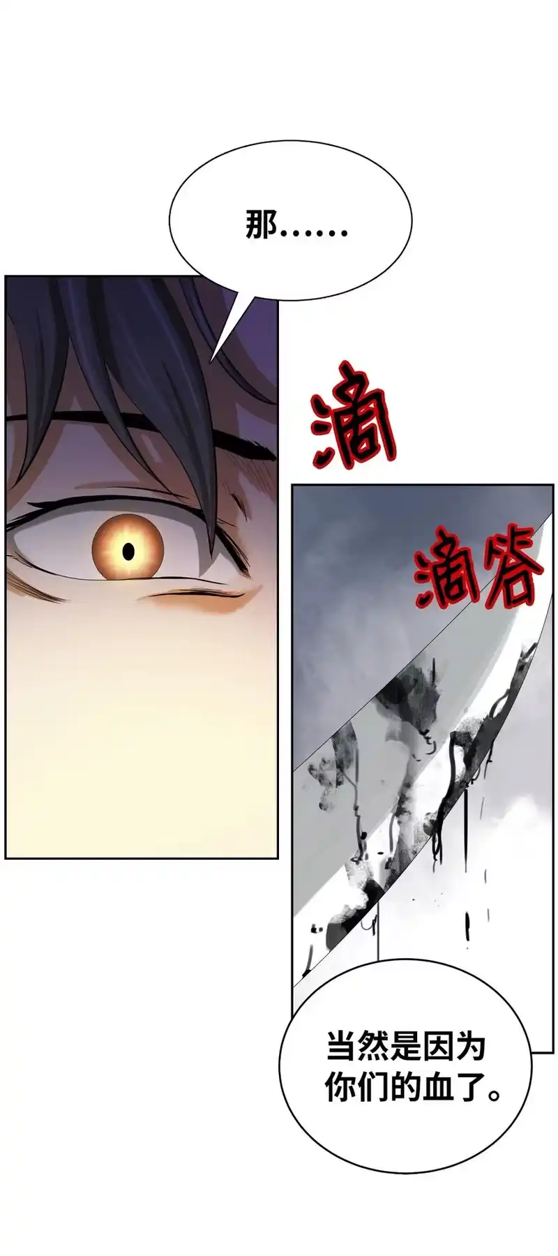 浪仙奇幻谈_h 38 鸟尽弓藏 第6页