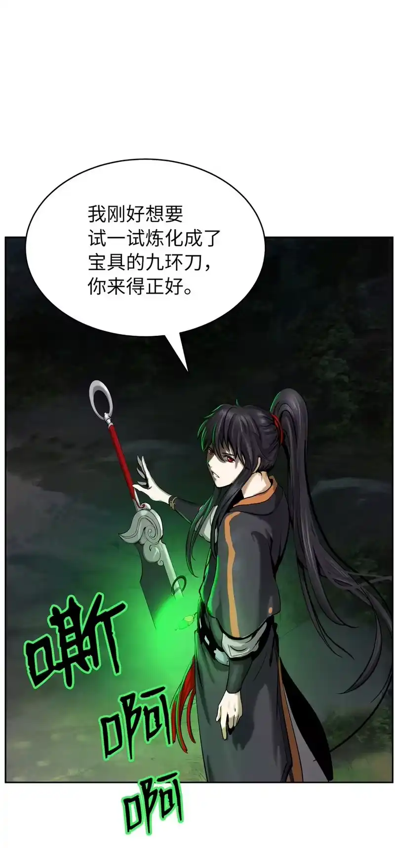 浪仙奇幻谈_h 38 鸟尽弓藏 第62页