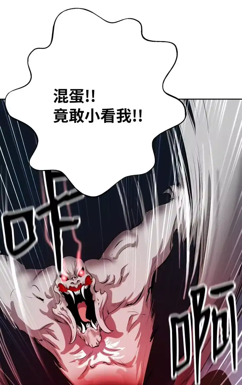 浪仙奇幻谈_h 38 鸟尽弓藏 第63页
