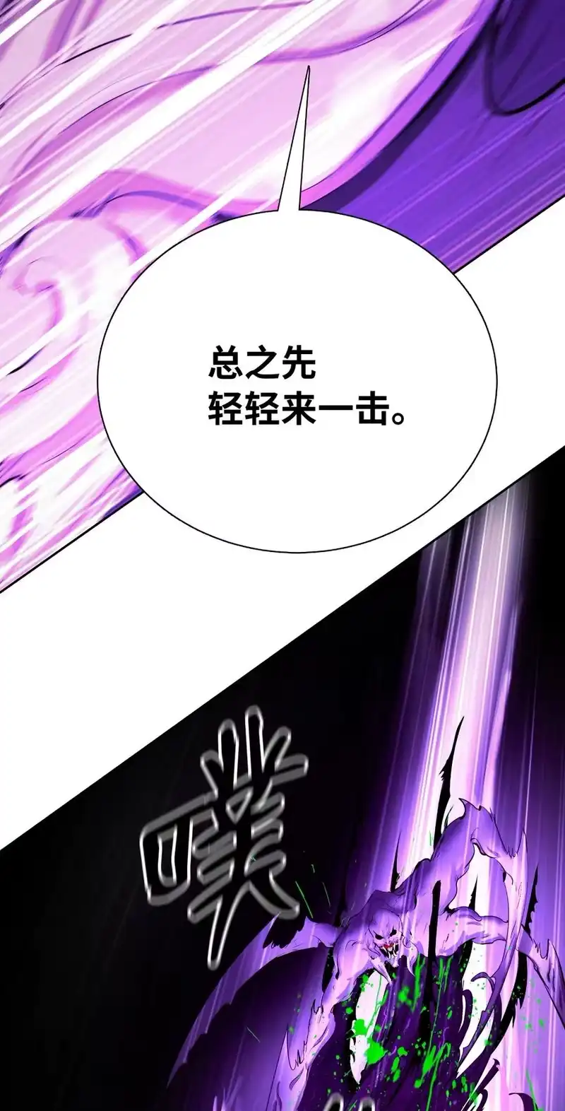 浪仙奇幻谈_h 38 鸟尽弓藏 第66页