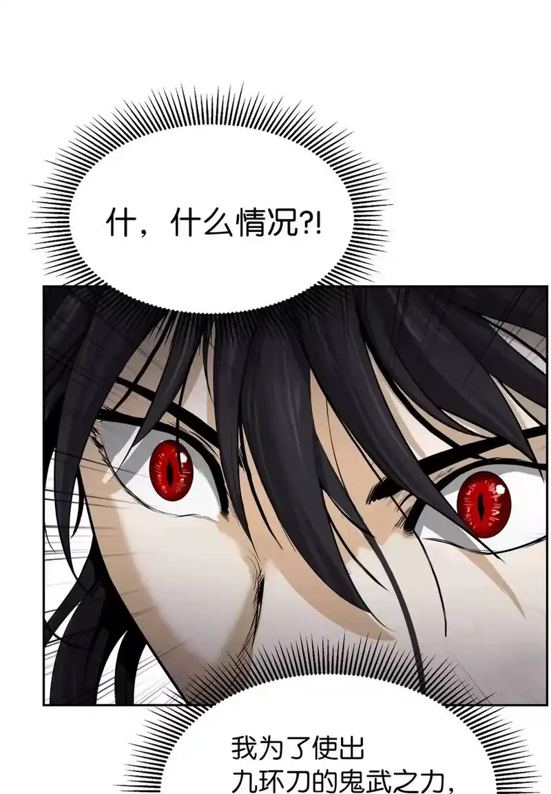 浪仙奇幻谈_h 38 鸟尽弓藏 第68页