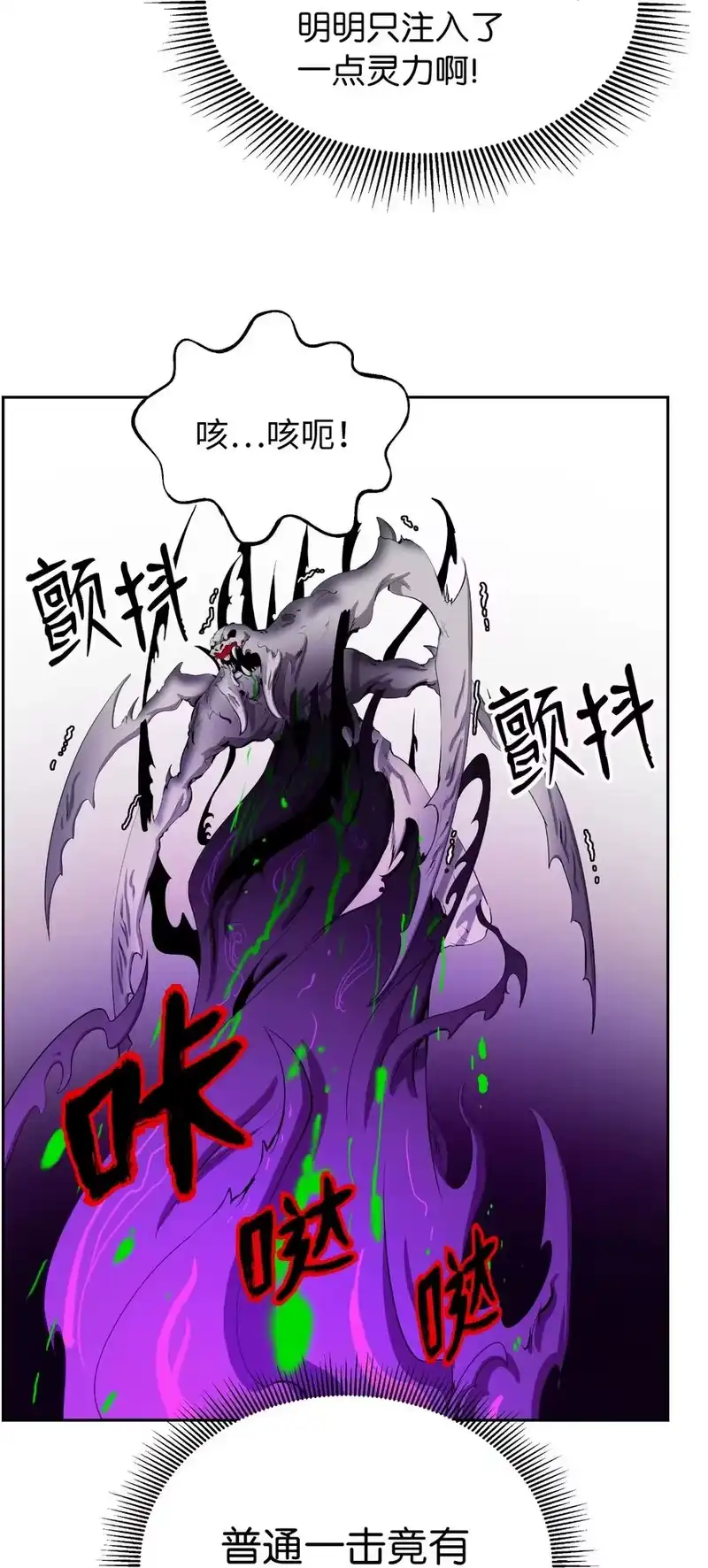 浪仙奇幻谈_h 38 鸟尽弓藏 第69页