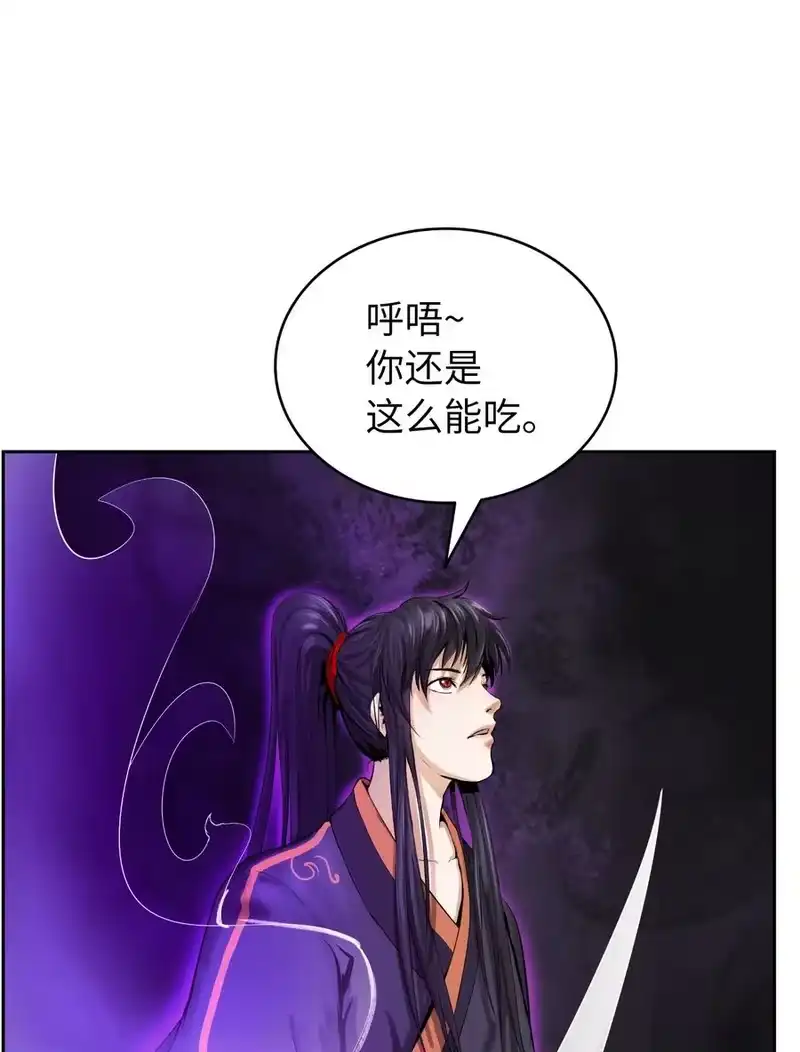 浪仙奇幻谈_h 38 鸟尽弓藏 第72页