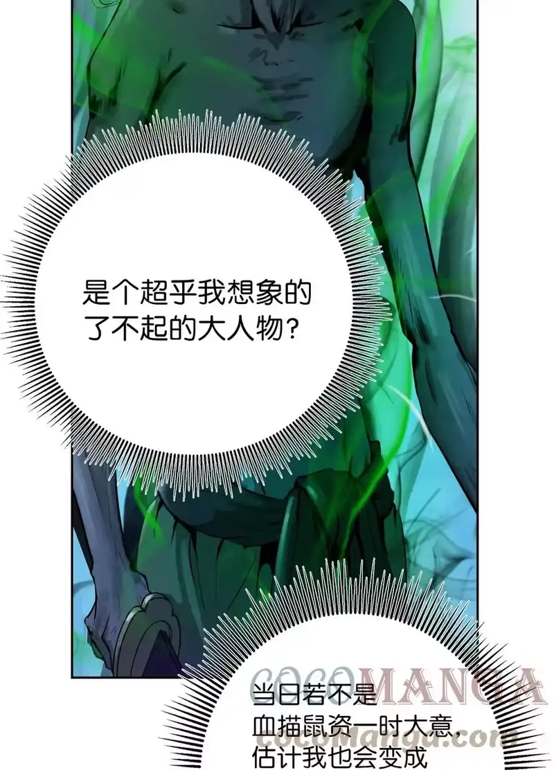 浪仙奇幻谈_h 39 百鬼夜行 第10页