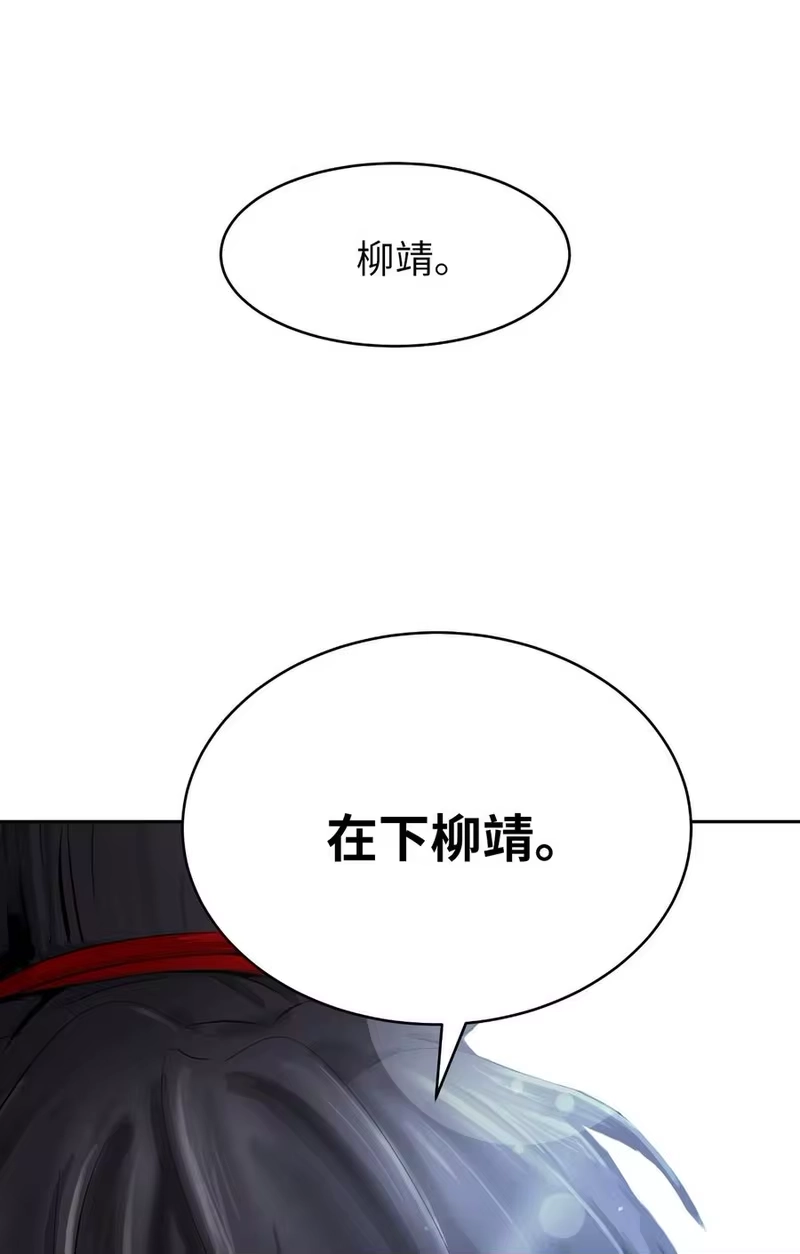 浪仙奇幻谈_h 39 百鬼夜行 第20页