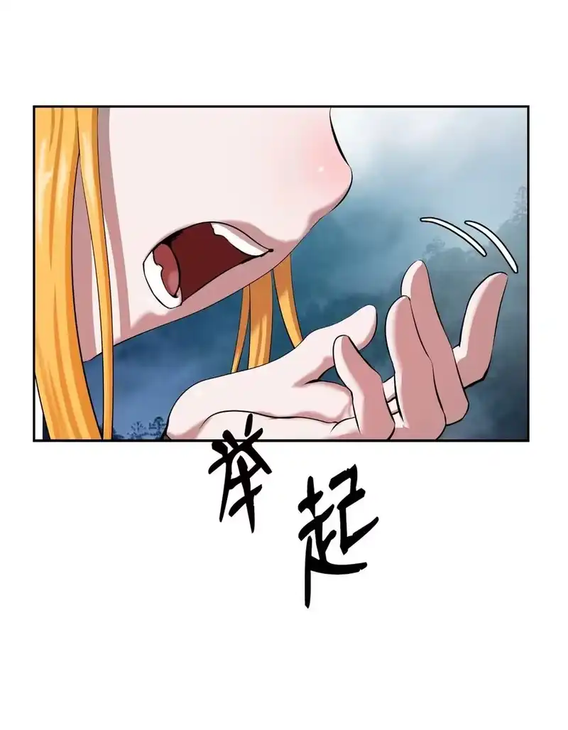 浪仙奇幻谈_h 39 百鬼夜行 第23页