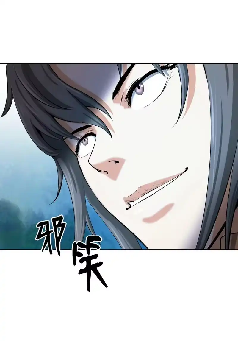 浪仙奇幻谈_h 39 百鬼夜行 第32页