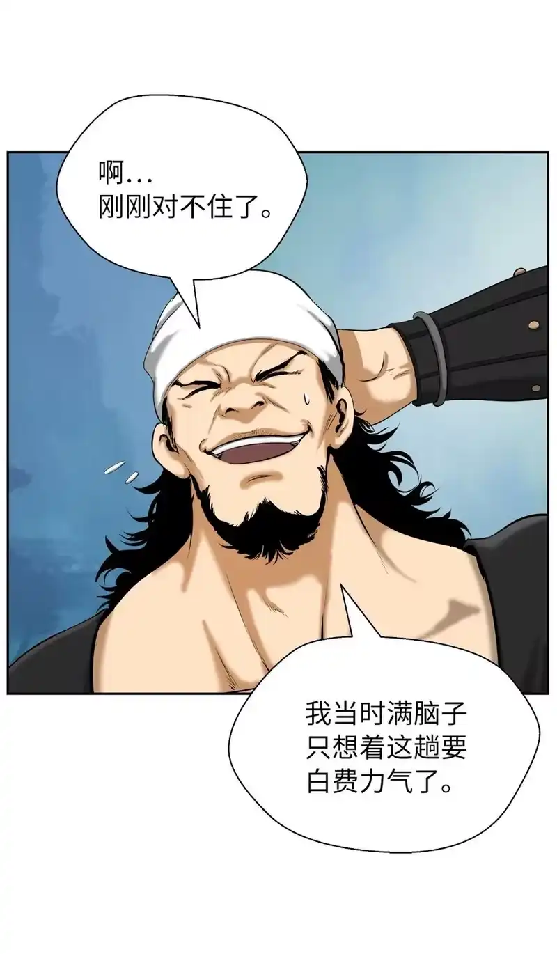 浪仙奇幻谈_h 39 百鬼夜行 第35页