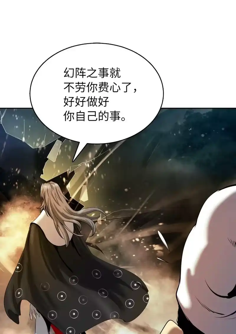 浪仙奇幻谈_h 39 百鬼夜行 第36页